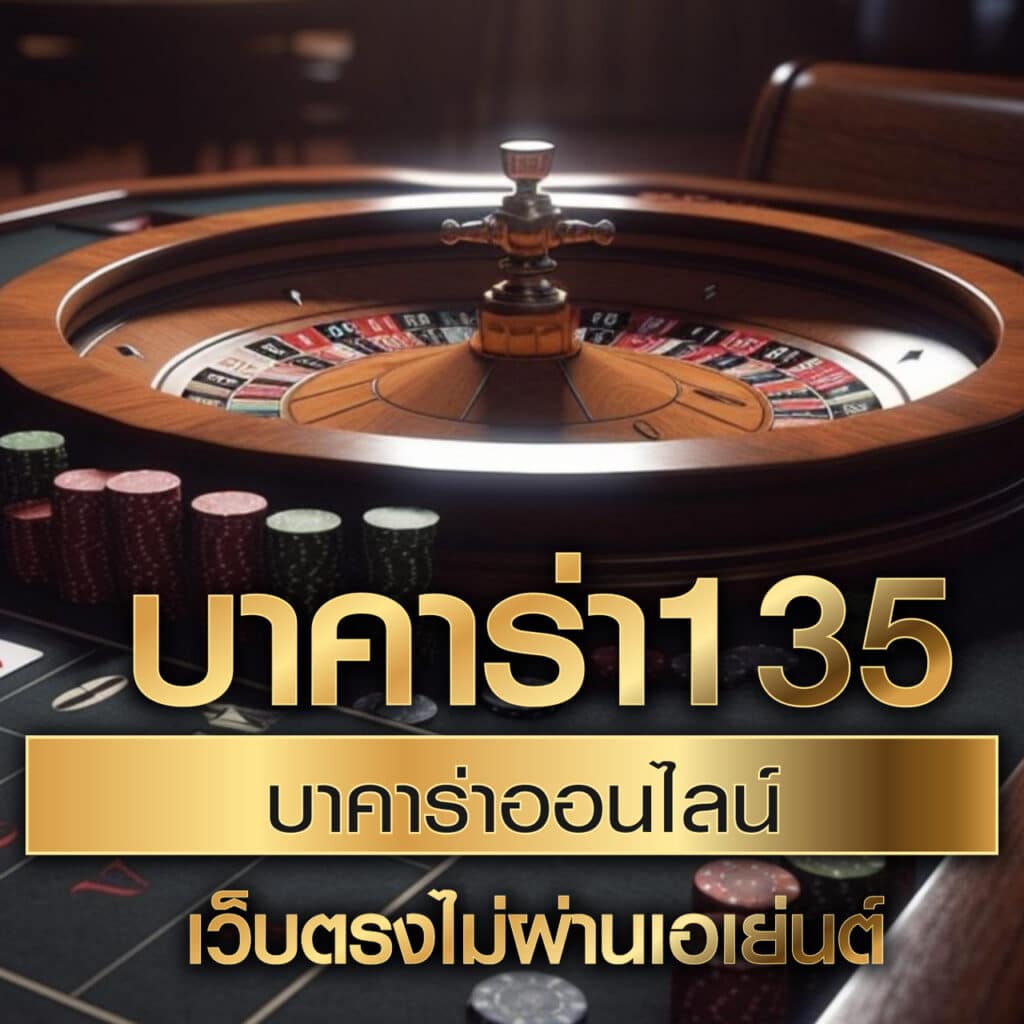 autobet168 คาสิโนเว็บตรง ลุ้นโชคสูงสุด จ่ายเต็มทุกเวลา