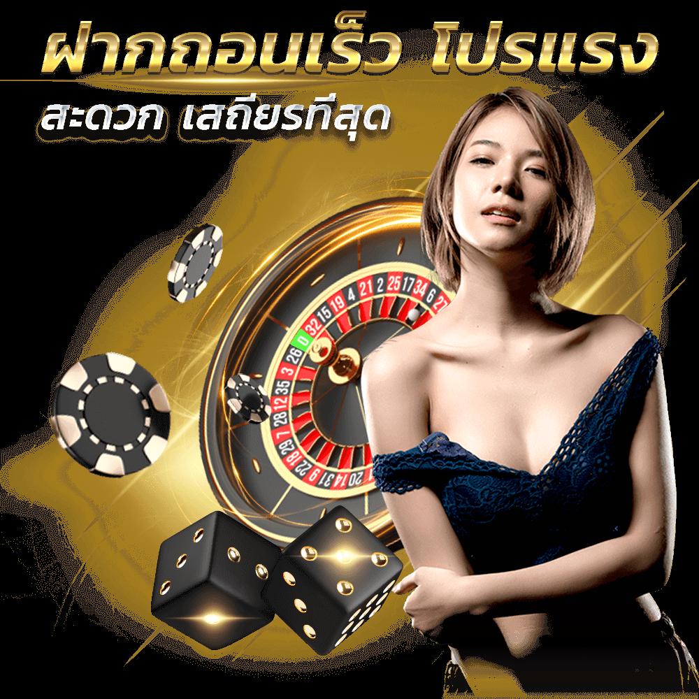 baccarat คาสิโนออนไลน์คุณภาพสูง พร้อมโปรโมชั่นสุดพิเศษในปี 2024
