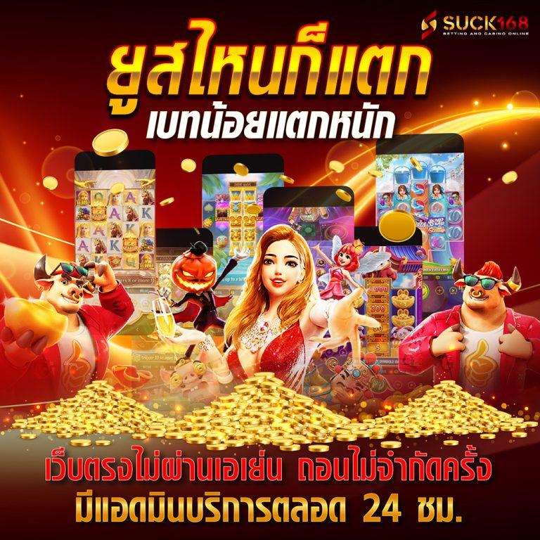 betflik1688 คาสิโนออนไลน์ มาตรฐานสูง ระบบปลอดภัย โดดเด่นด้านความสนุก