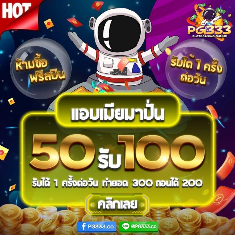 betflik เครดิตฟรี โปรโมชั่นใหม่ล่าสุด ในไทย เชื่อถือได้จริง