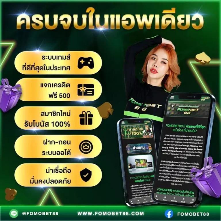 betflikslot คาสิโนมือถือใหม่ล่าสุด เว็บตรง เดิมพันสนุกไม่มีขั้นต่ำ