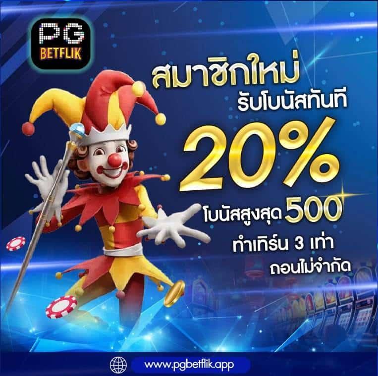 bk789 เว็บเดิมพันยอดนิยม รวมเกมสุดฮิต 2024 ล่าสุดในไทย