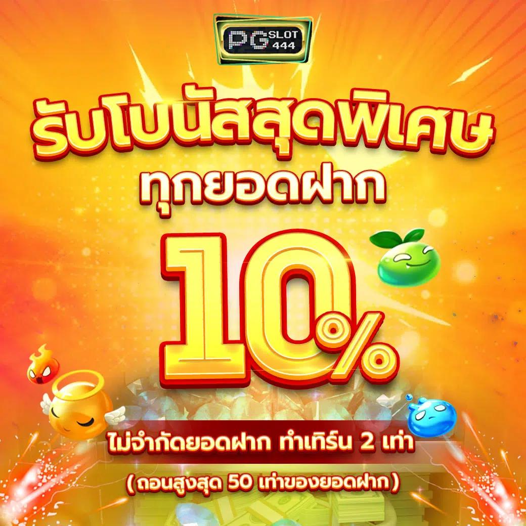 f0x888 คาสิโนออนไลน์เต็มรูปแบบ พร้อมความสนุกและรางวัลมากมาย