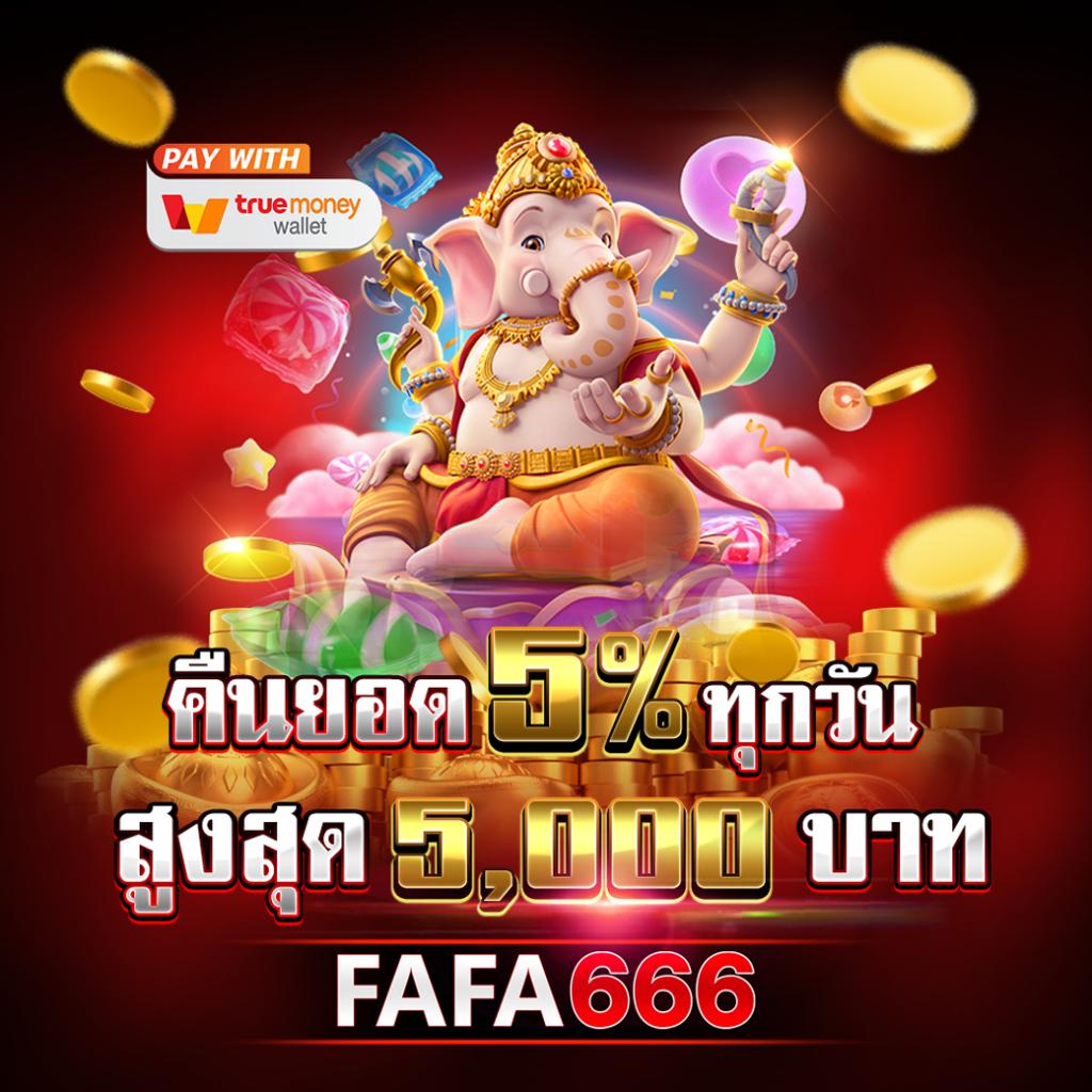 fafa365 คาสิโนออนไลน์ครบวงจร เปิดประสบการณ์เดิมพันสุดเอ็กซ์คลูซีฟ
