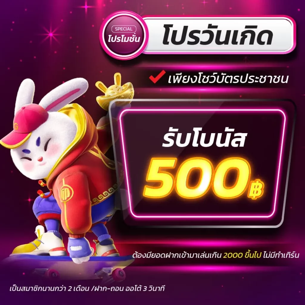 fox888 pantip คาสิโนออนไลน์อันดับหนึ่ง พร้อมโปรโมชั่นเด็ดที่สุด