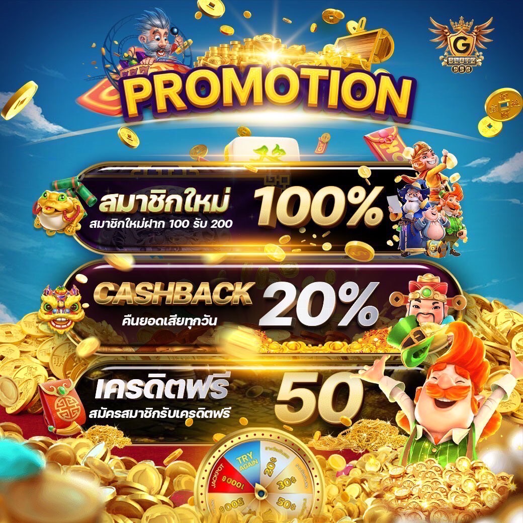 g slot 888 เว็บคาสิโนเปิดใหม่ บริการได้เงินจริง มั่นคงปลอดภัยล่าสุด