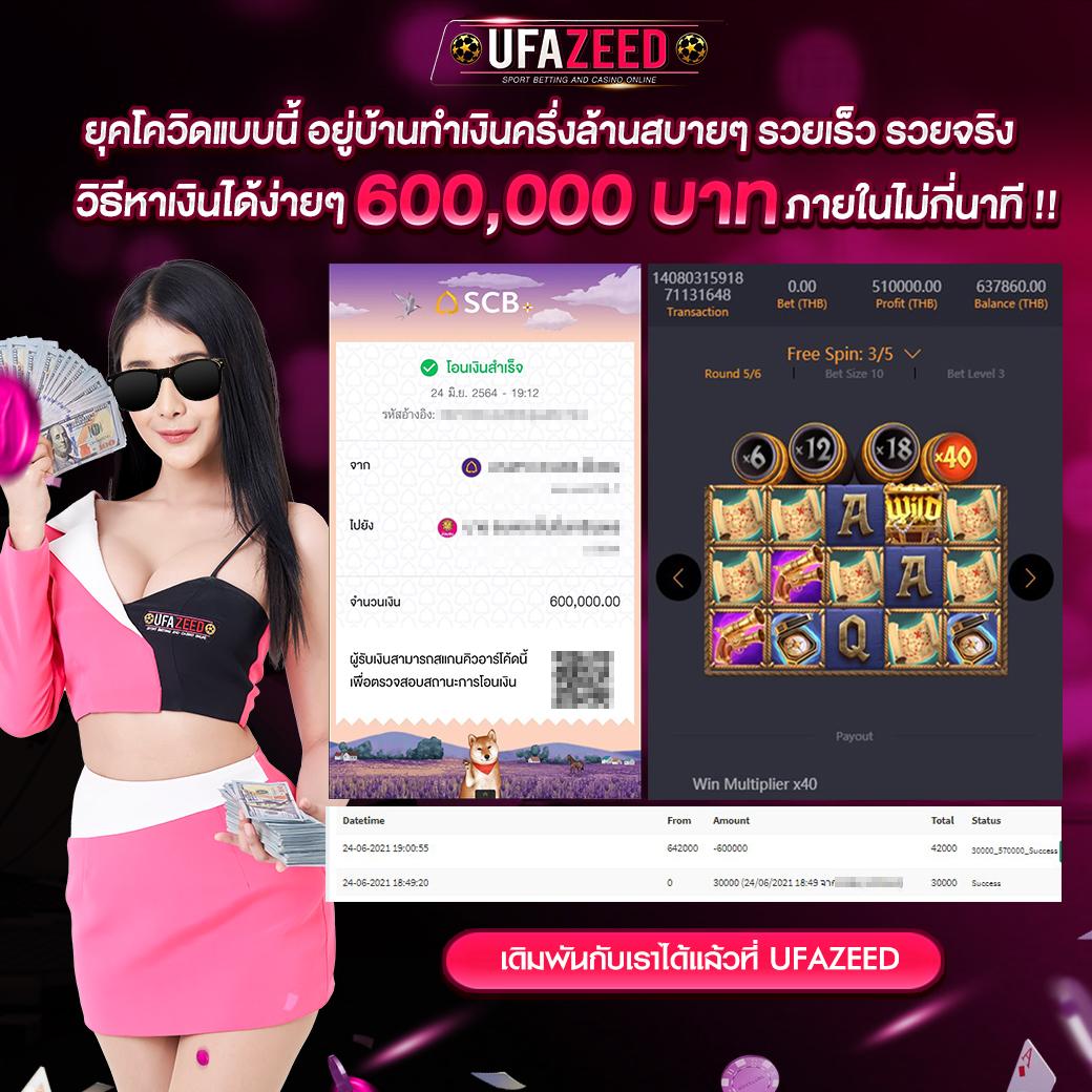 game slot เว็บเดิมพันออนไลน์ อันดับ 1 พร้อมโบนัสสุดพิเศษใหม่ล่าสุด