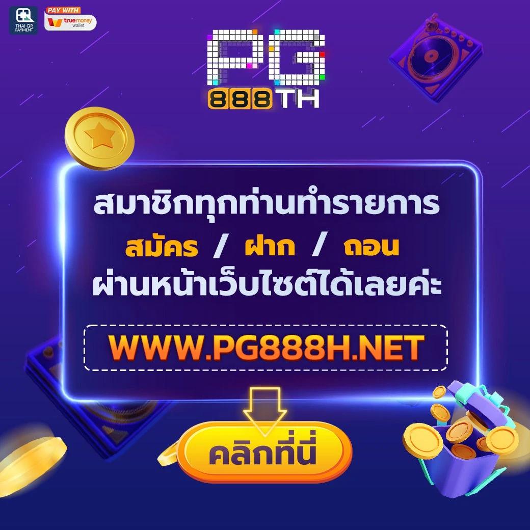 h25 คาสิโนเว็บตรง มั่นคง บริการรวดเร็ว เปิดโบนัสเต็มรูปแบบ