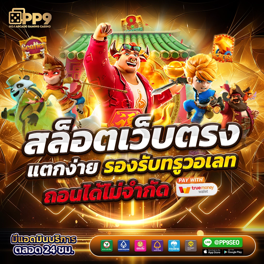 id888 คาสิโนครบวงจร เดิมพันง่าย โบนัสจัดเต็มในไทย
