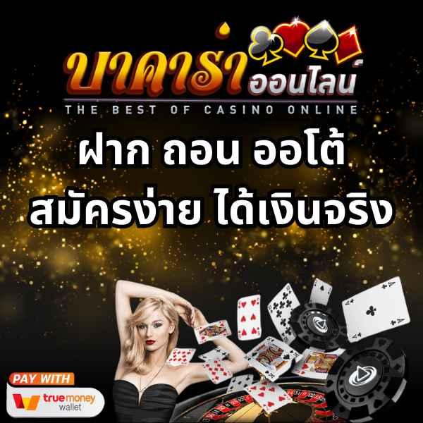 imibig คาสิโนออนไลน์อันดับหนึ่ง รวมเกมสล็อตและบาคาร่าแห่งปี 2024