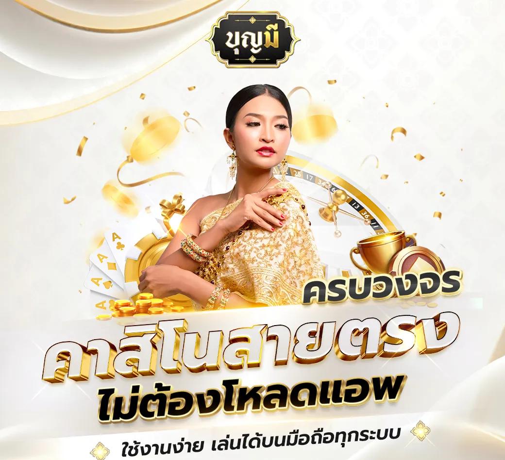 inwball88 คาสิโนครองใจคนไทยด้วยเกมสด ระบบเร็ว 2024