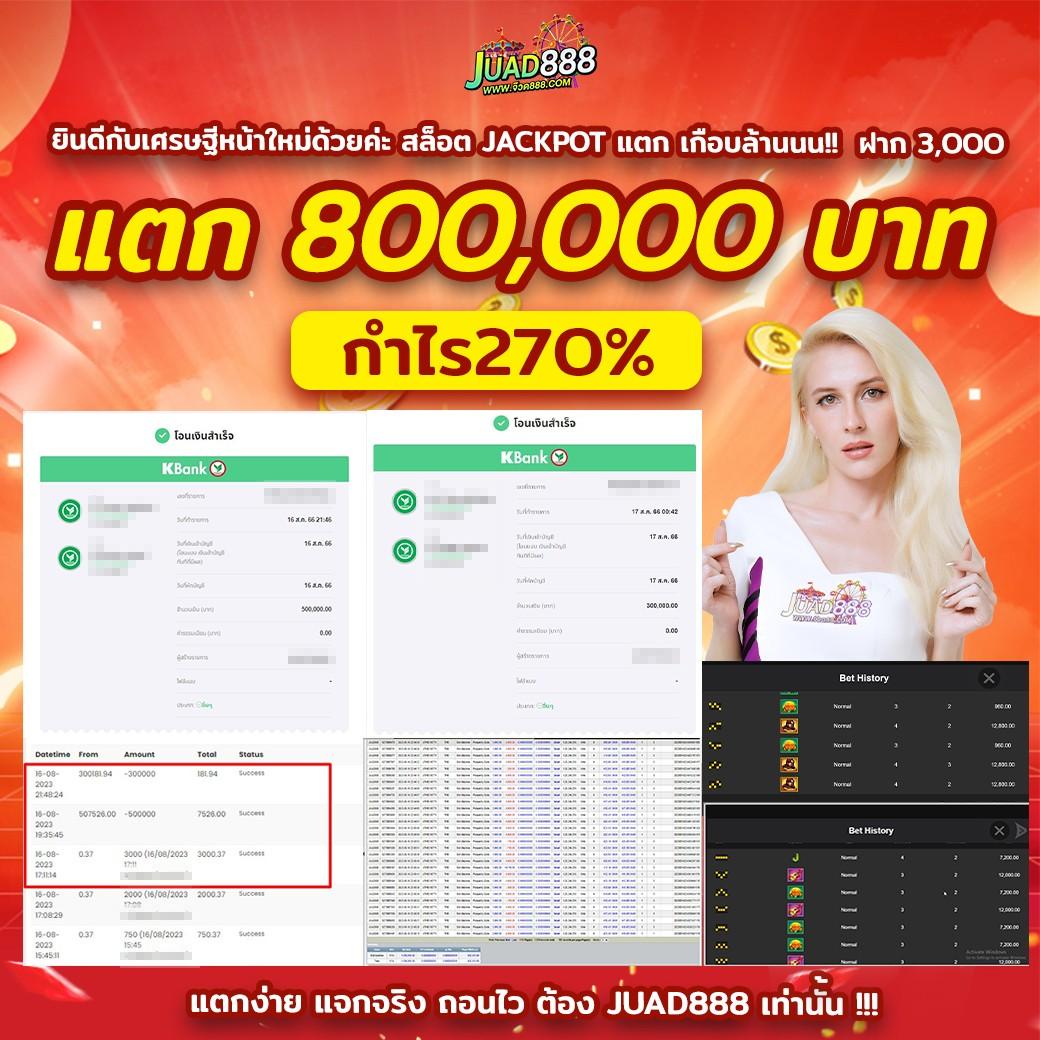 jokerslot1688 เว็บตรงสล็อตใหม่ล่าสุด แจกโบนัสมากมายมืออาชีพ