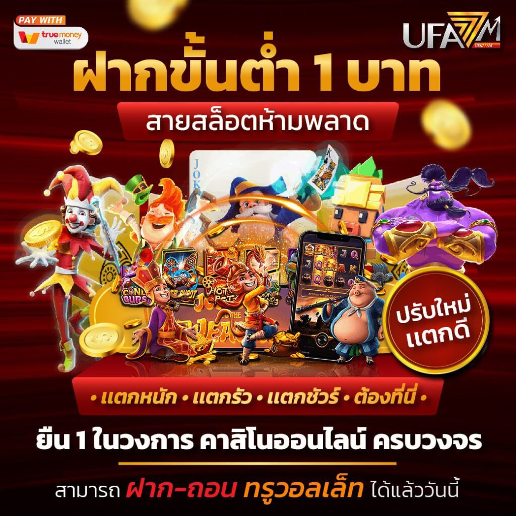 kapook คาสิโน ลุ้นโชคออนไลน์อันดับหนึ่ง ปลอดภัย ได้เงินจริง