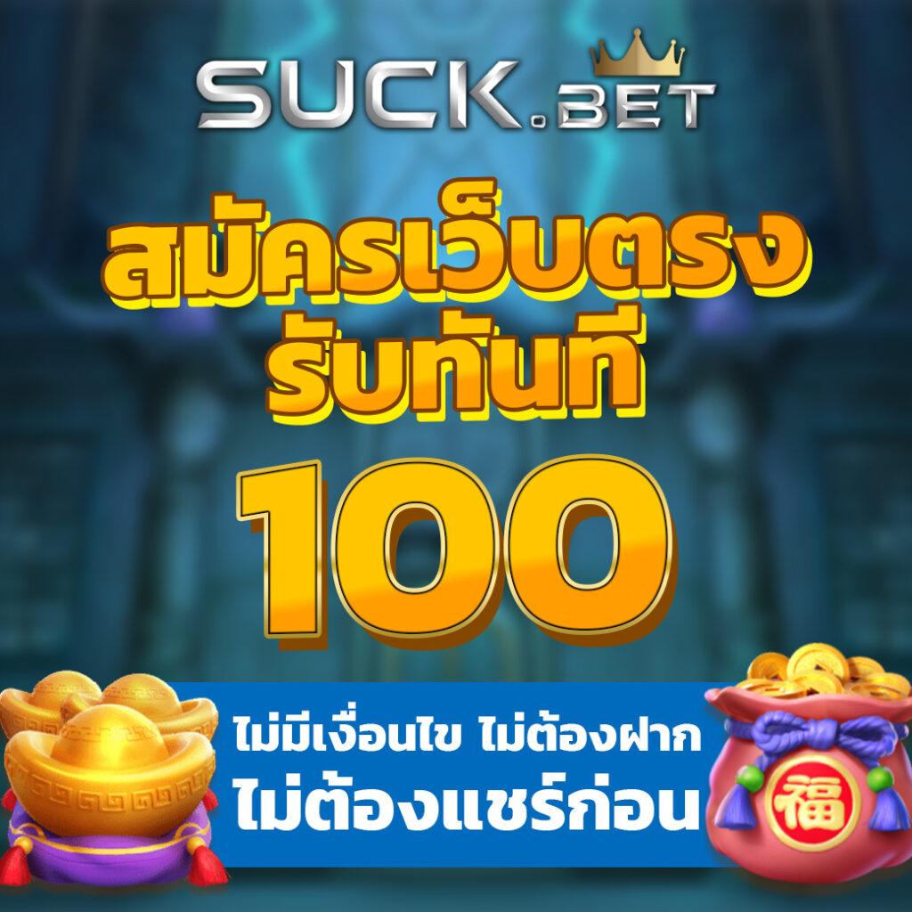lucia898 แพลตฟอร์มคาสิโนออนไลน์ยอดนิยม มั่นใจจ่ายจริง 2024