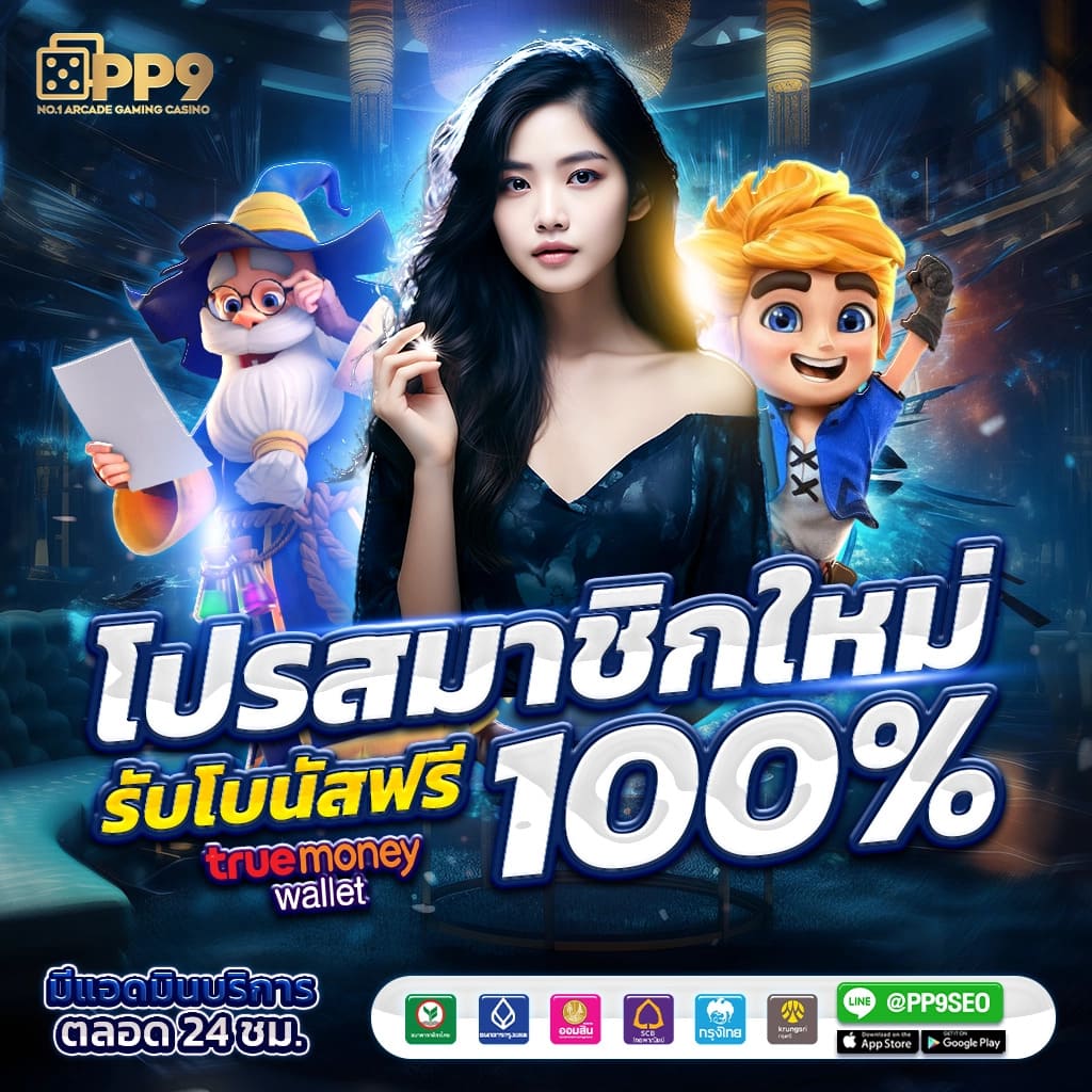 m4win Slot คาสิโนครบวงจร มาตรฐานระดับโลก สมัครวันนี้รับโปรโมชั่น