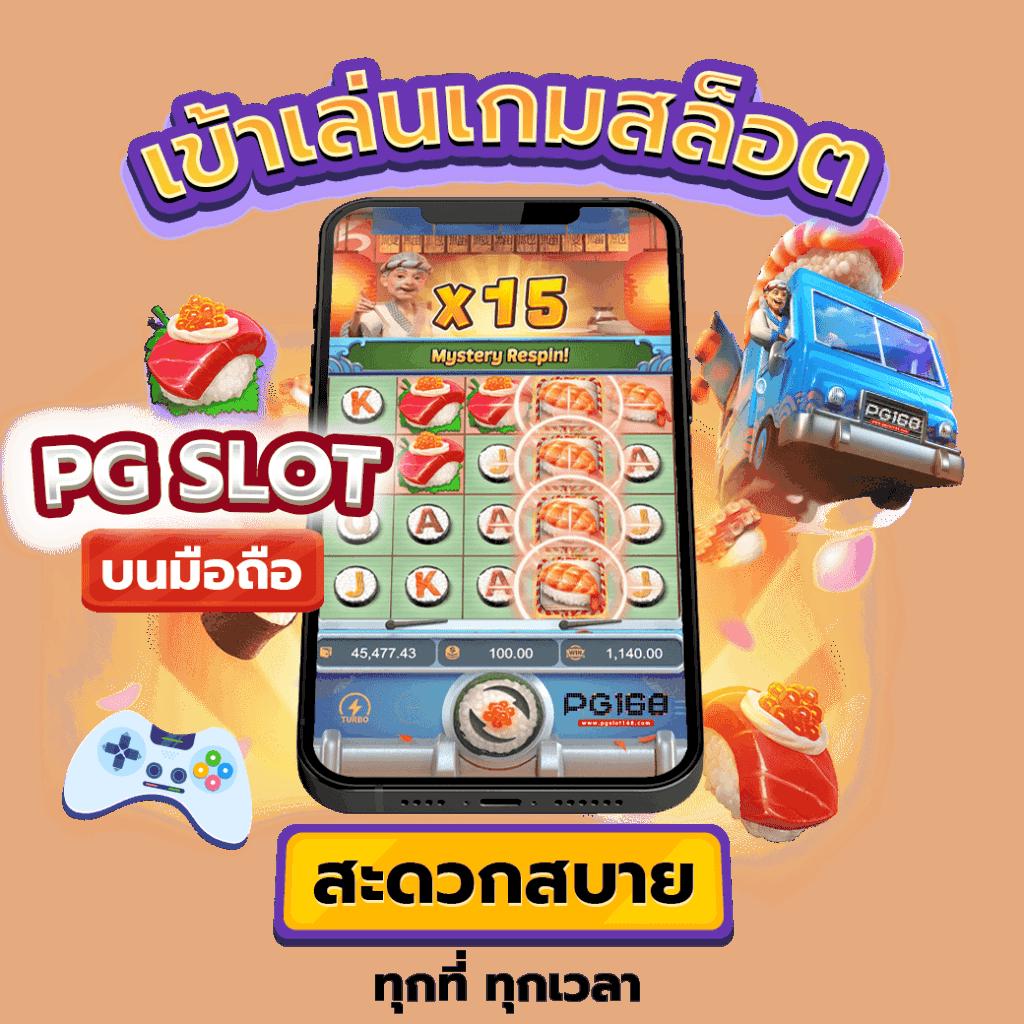 one love 168 slot คาสิโนเว็บตรง โบนัสแตกง่าย จ่ายเต็มทุกยอด