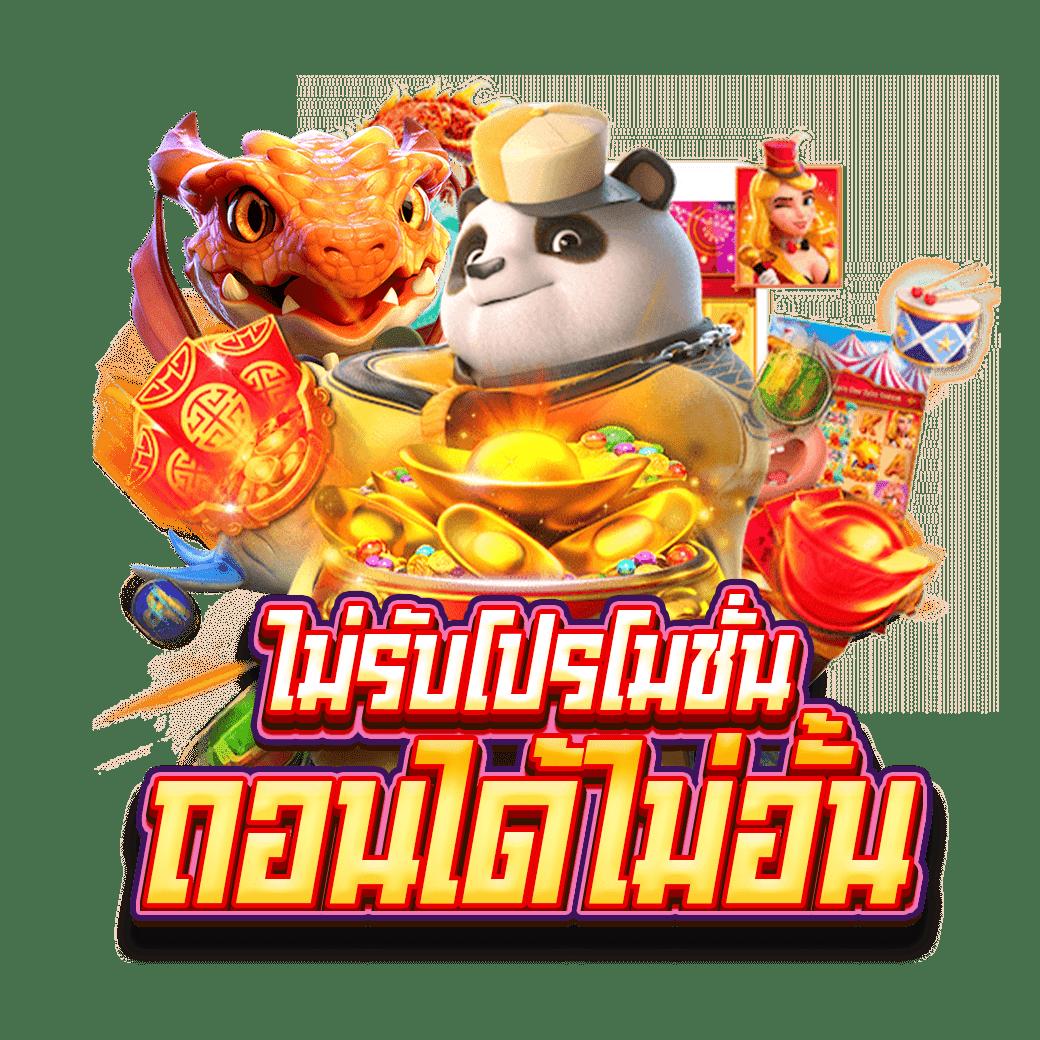 pg189 คาสิโนอันดับ 1 สมัครง่าย รับโบนัสเยอะที่สุดในไทย