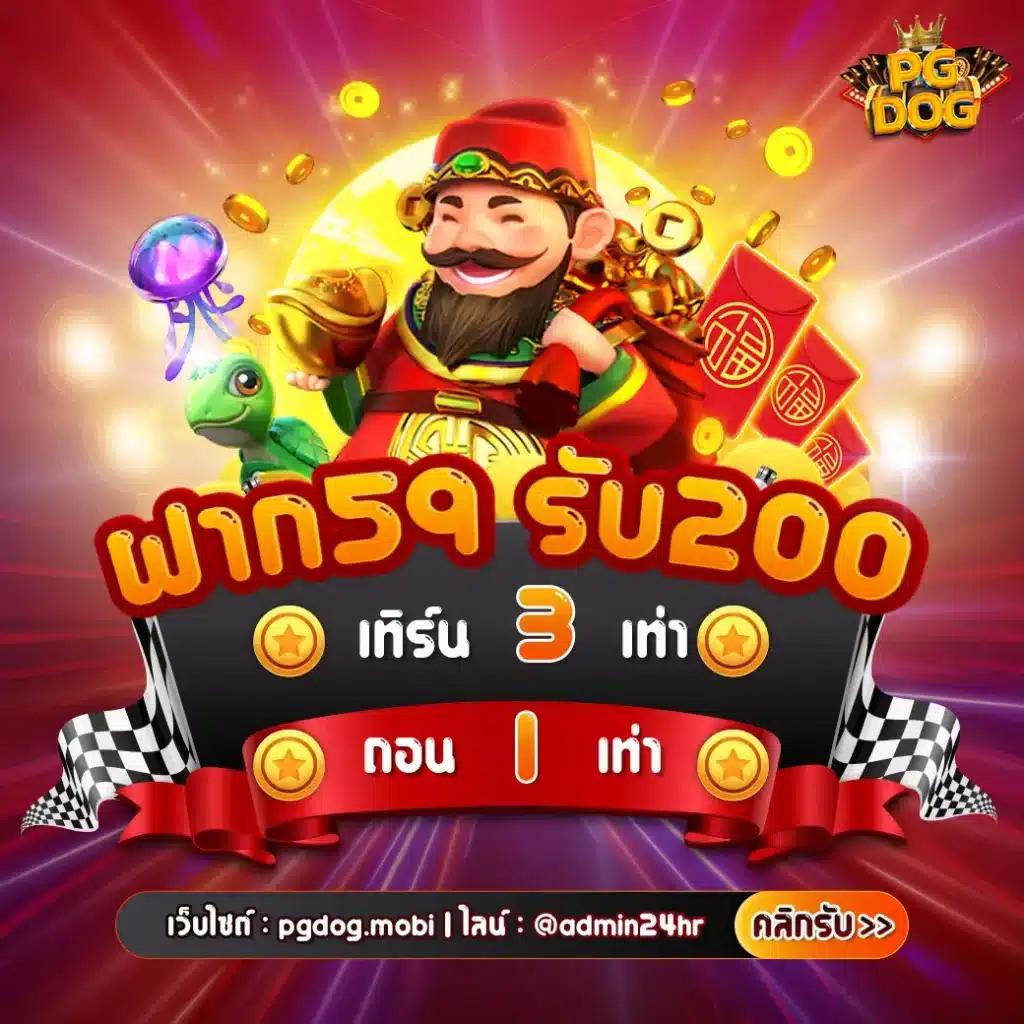 pg3652 คาสิโนออนไลน์เครดิตฟรี ฝากถอนรวดเร็ว 2024