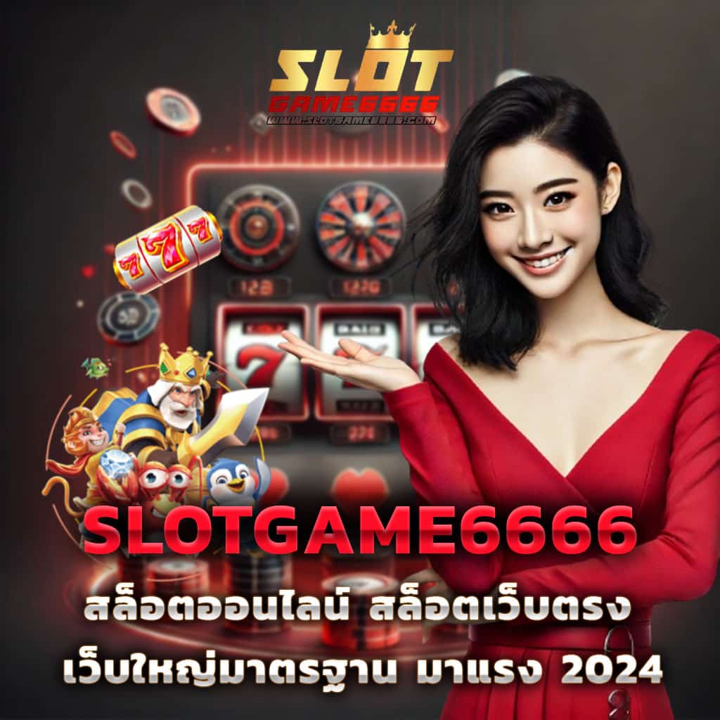 pg slot 42 เว็บคาสิโนออนไลน์อันดับหนึ่ง รวมเกมสล็อตสุดฮิตแห่งยุค