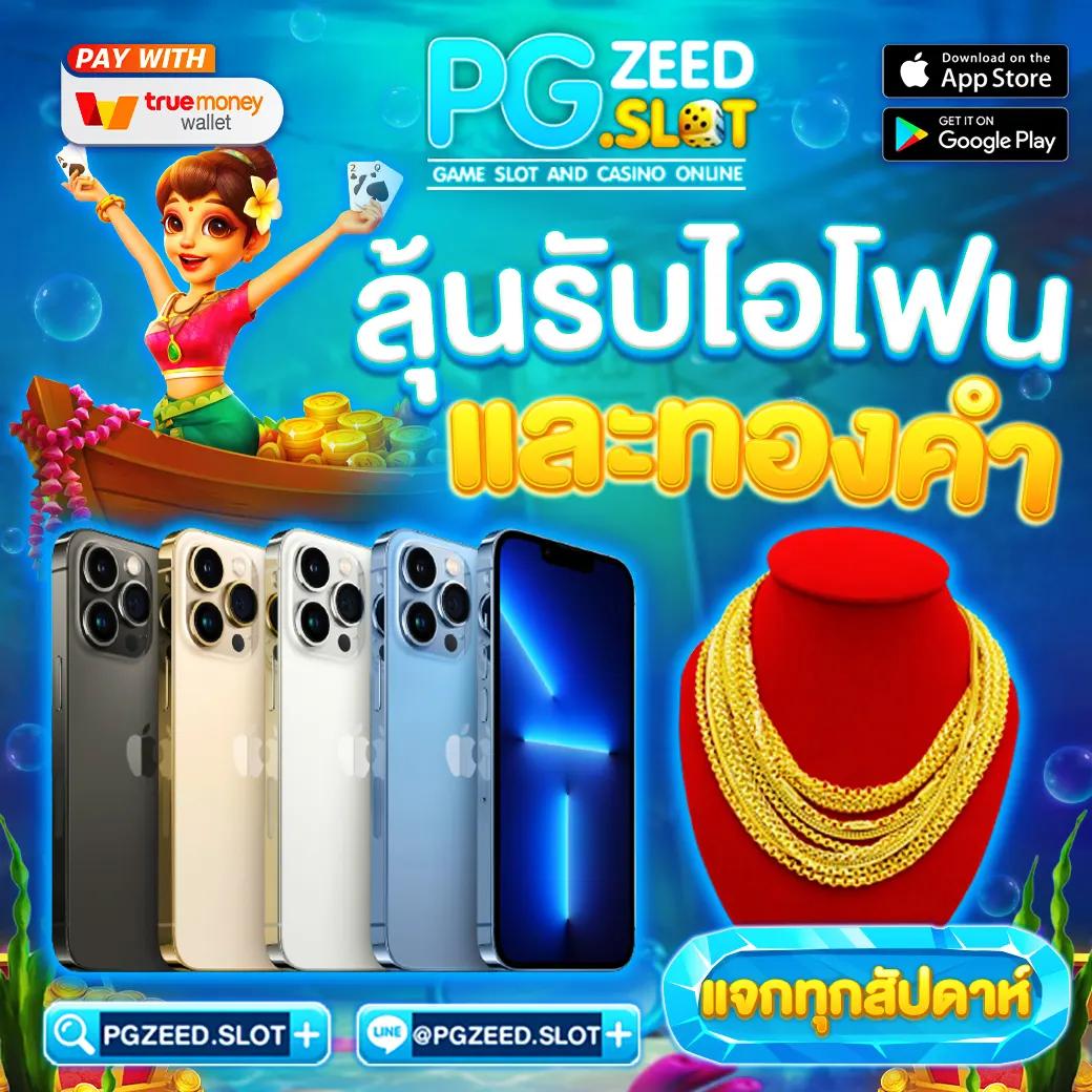 pg slot logo คาสิโนออนไลน์อันดับหนึ่ง บริการครบวงจร เล่นง่ายได้เงินจริง
