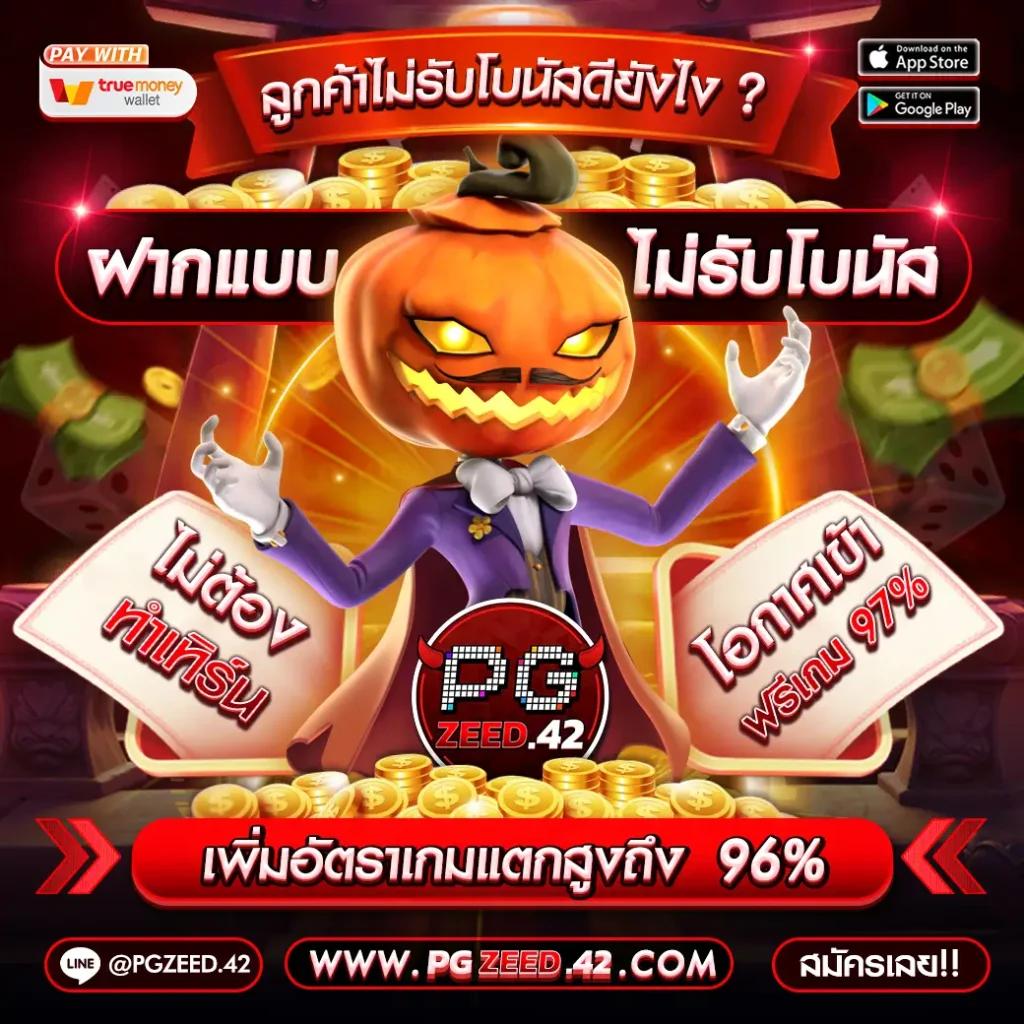 pg slot png แพลตฟอร์มเกมออนไลน์อันดับหนึ่งในไทย อย่างมั่นใจ