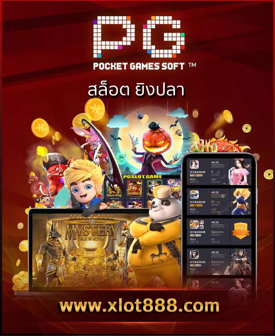 pgg369 สล็อต เว็บตรงไม่ผ่านเอเย่นต์ บริการรวดเร็ว 2024