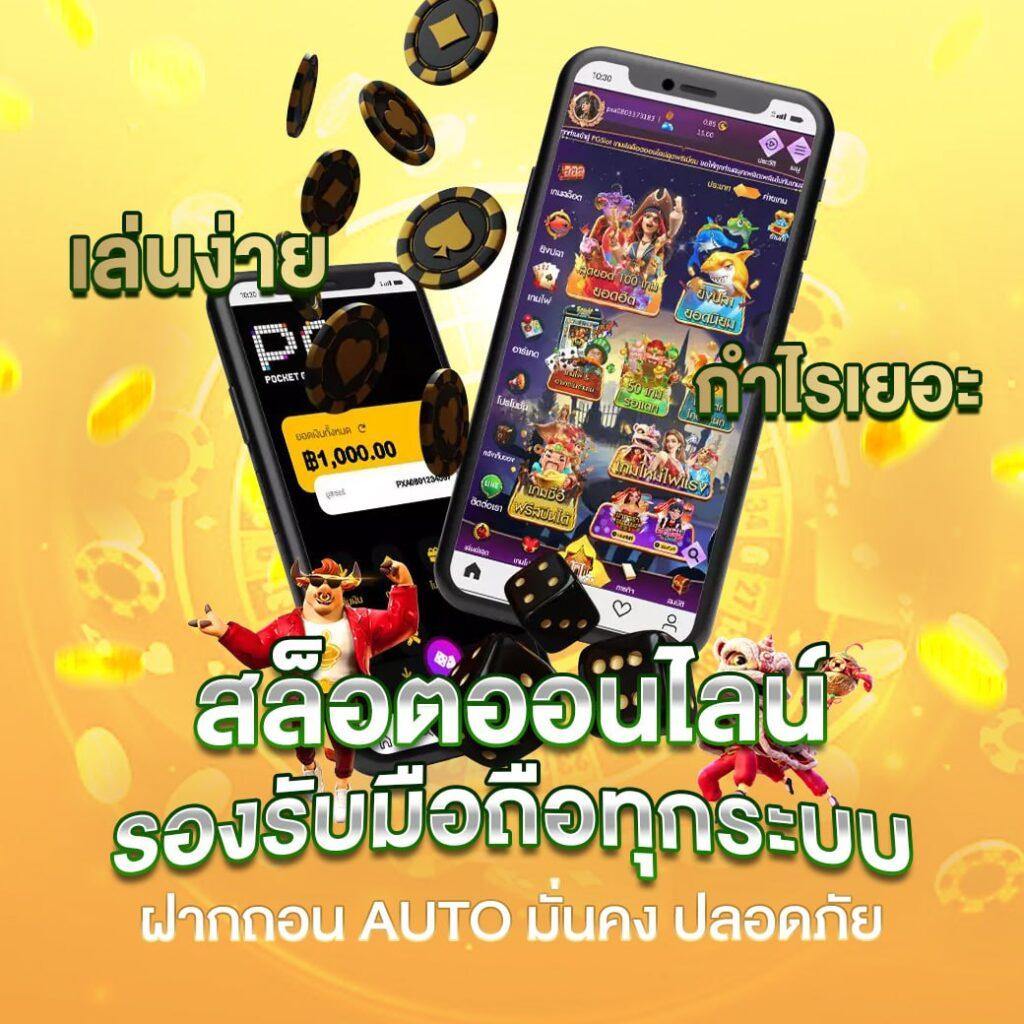 saclub888 คาสิโนออนไลน์ยอดนิยม ดูบอลสดแล้วได้เงินจริงในไทย