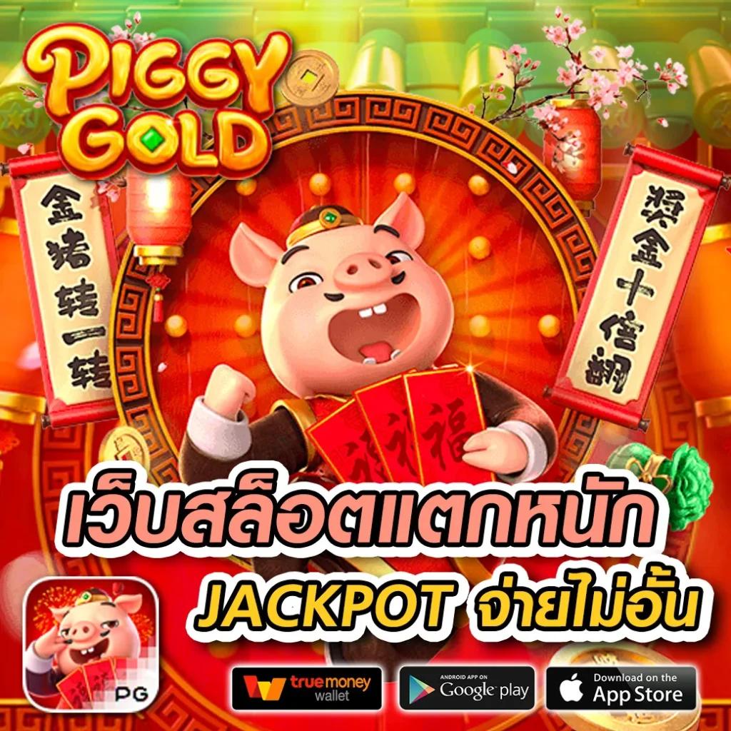 slot game คาสิโนออนไลน์อันดับหนึ่ง ครบวงจร เล่นง่าย จ่ายจริง
