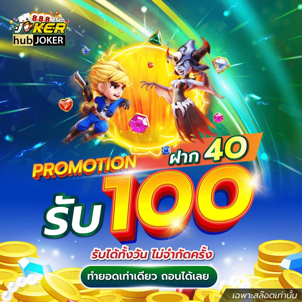 slotjoker888 คาสิโนเว็บตรง เล่นง่าย จ่ายจริง พร้อมโปรโมชั่นสุดฮิต