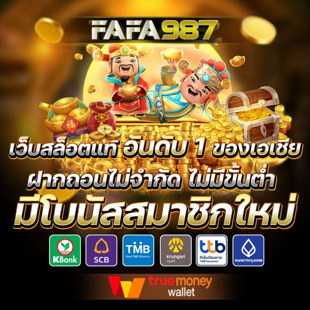 tgo slot คาสิโนออนไลน์ยอดนิยม ระบบฝาก-ถอนรวดเร็วที่สุดในไทย