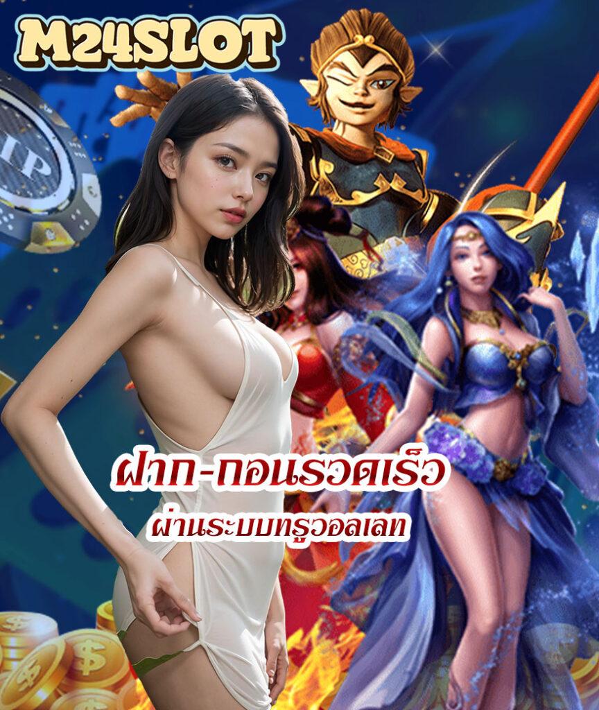 thoth789 คาสิโนครบวงจร ระบบทันสมัย ฝากถอนรวดเร็ว ลุ้นรางวัลใหญ่ทุกวัน
