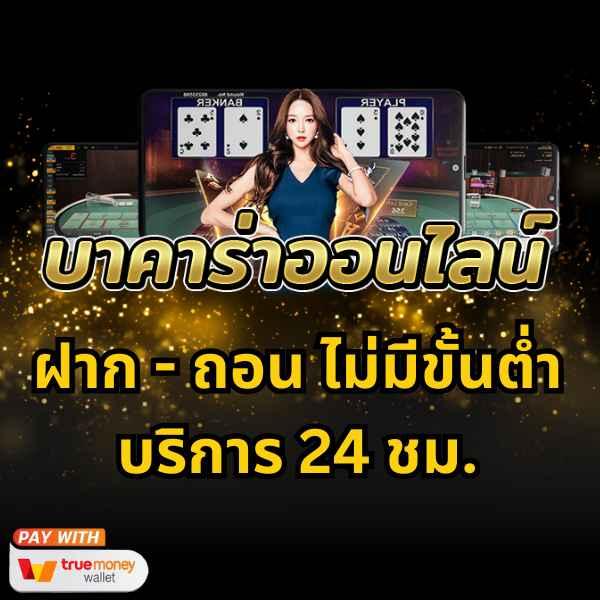 thscore คาสิโนออนไลน์อันดับหนึ่ง มั่นคง ปลอดภัย ฝาก-ถอน รวดเร็ว