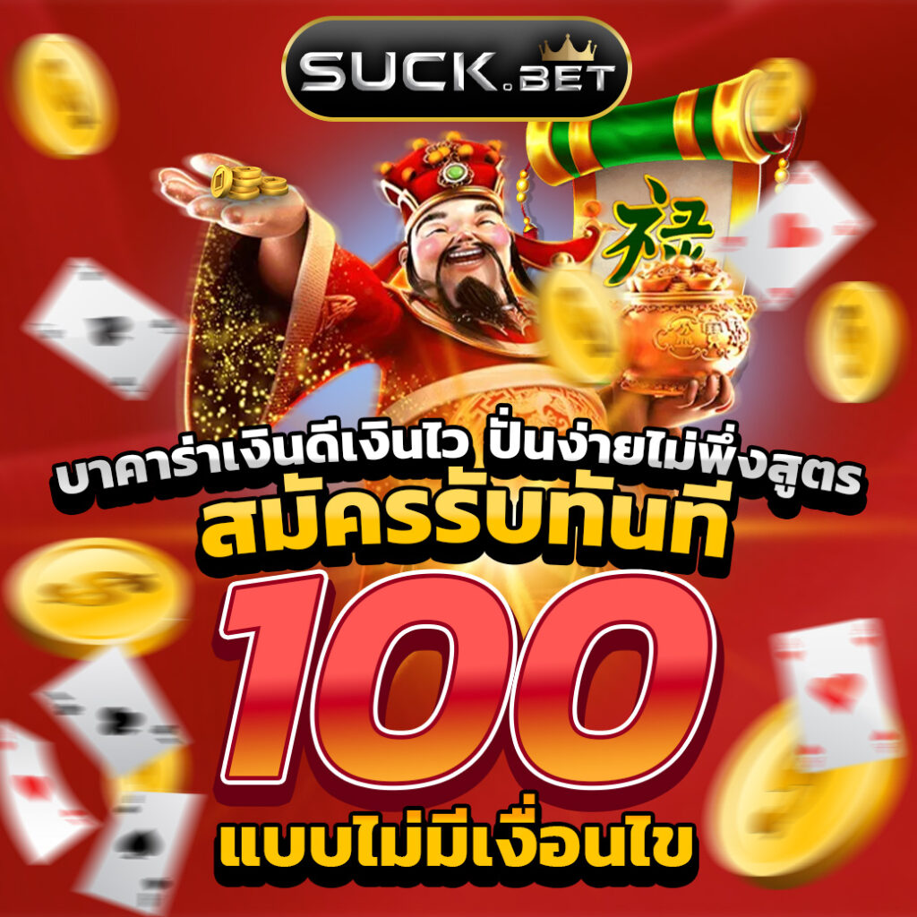 thscores คาสิโนออนไลน์อันดับหนึ่ง ระบบใหม่ล่าสุด ได้เงินจริงในประเทศไทย