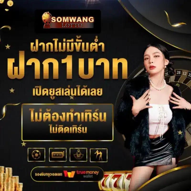 tบอลสด เว็บตรงอันดับ1 เดิมพันง่าย ได้เงินไว ฟรีเครดิตเพิ่มกำไร