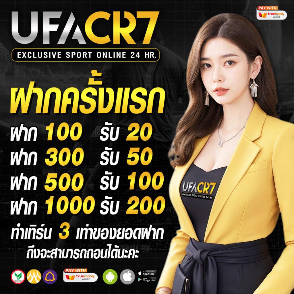ufa369 เว็บเกมเดิมพันคุณภาพพร้อมโบนัสแจกจริงในไทย