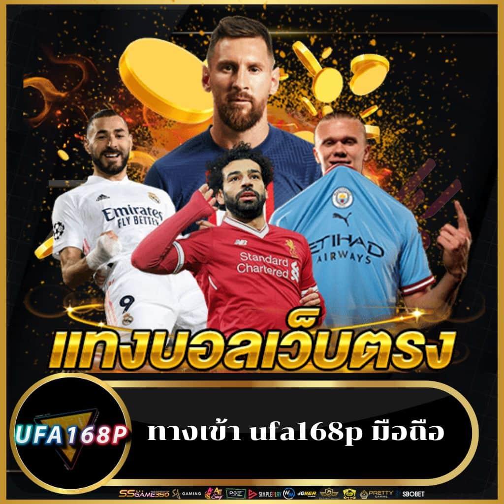 ufa8888 เว็บตรง เดิมพันง่าย จ่ายไว ทำเงินเร็วที่สุด