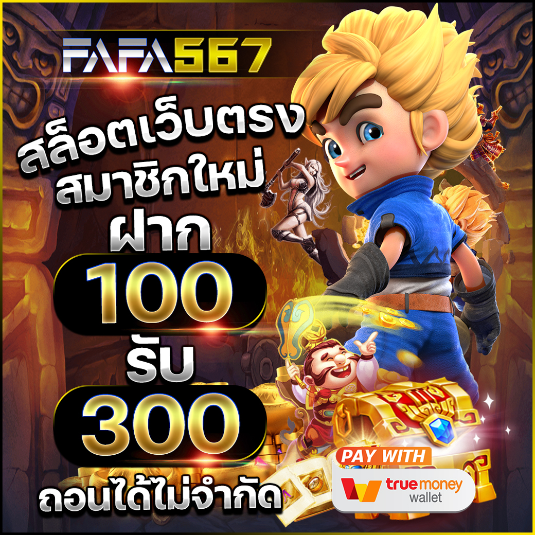 ufa wallet 777 เพิ่มประสบการณ์เดิมพันออนไลน์ครบวงจรในไทย