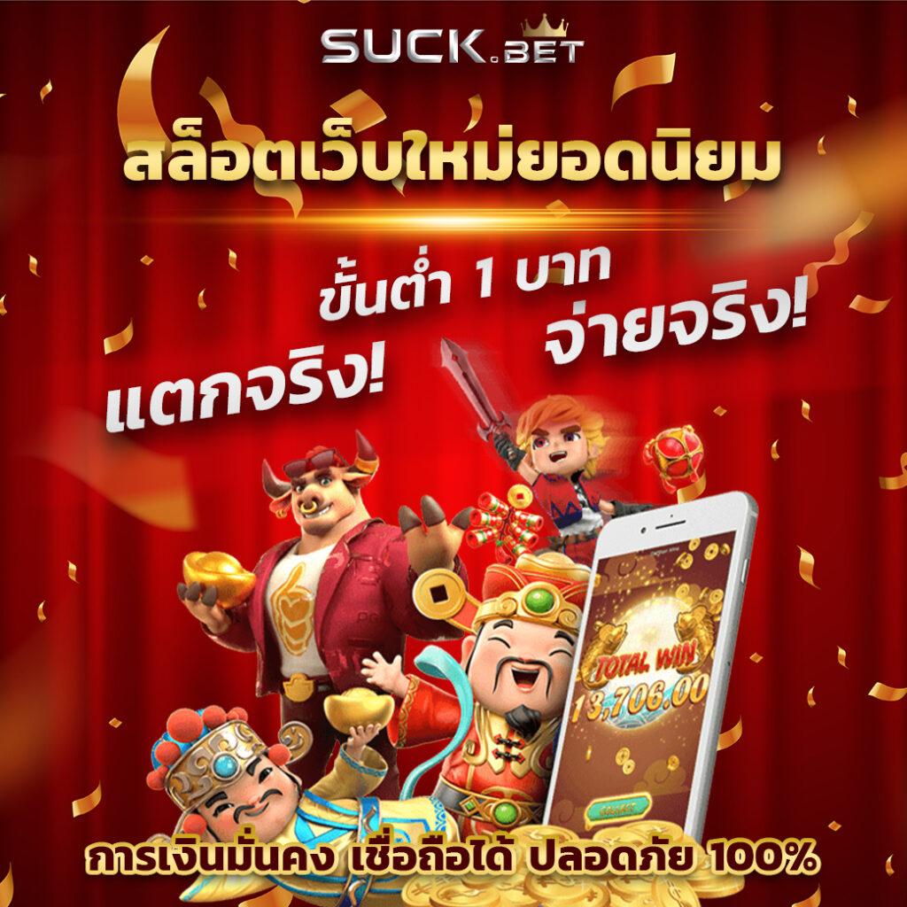 ufaustrike88 เว็บตรงคาสิโนออนไลน์ยอดนิยมอันดับ 1 ได้เงินจริง