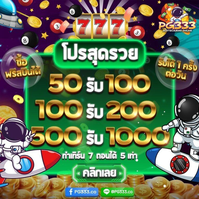 uw88 คาสิโนออนไลน์อันดับหนึ่ง สมัครง่าย โปรโมชั่นสุดคุ้ม เจ้าใหญ่กว่าใคร