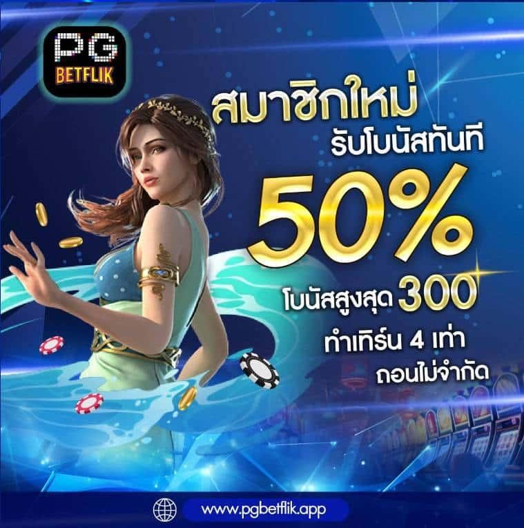 vegus168 สล็อต เว็บใหญ่ แจกจริง 2024 เล่นฟรีไม่มีขั้นต่ำ