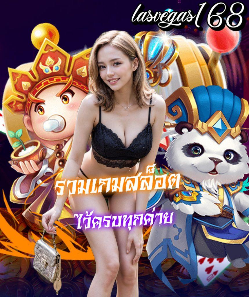 world1688 ศูนย์รวมเกมสล็อต คาสิโนสด ระบบออโต้ล่าสุดในไทย