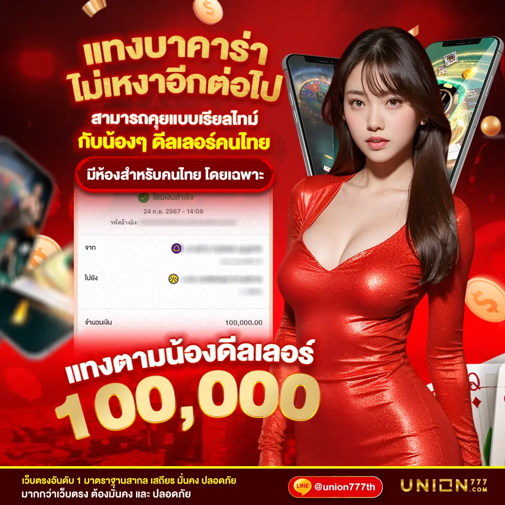 wowgame1234 คาสิโนสุดฮิต ระบบดีที่สุด สมัครง่าย ฝากถอนเร็ว