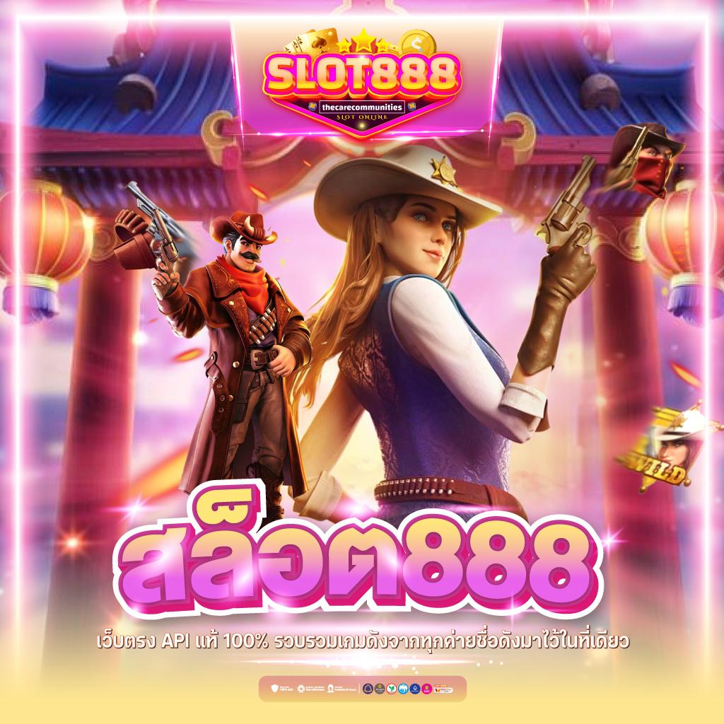 กงลอ888 เว็บเดิมพันออนไลน์ยอดนิยม จบครบทุกเกมมั่นใจปลอดภัย