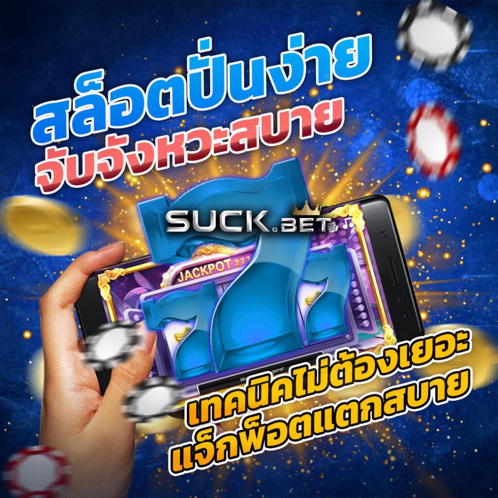 กองสลากพลัส สล็อต เว็บตรง ดิจิทัลเกมล้ำสมัยอันดับหนึ่ง