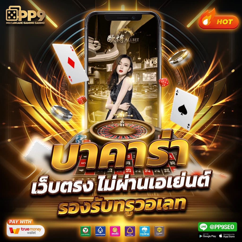 คิง818 เว็บคาสิโนออนไลน์อันดับหนึ่ง บริการทันใจ มั่นใจในคุณภาพ
