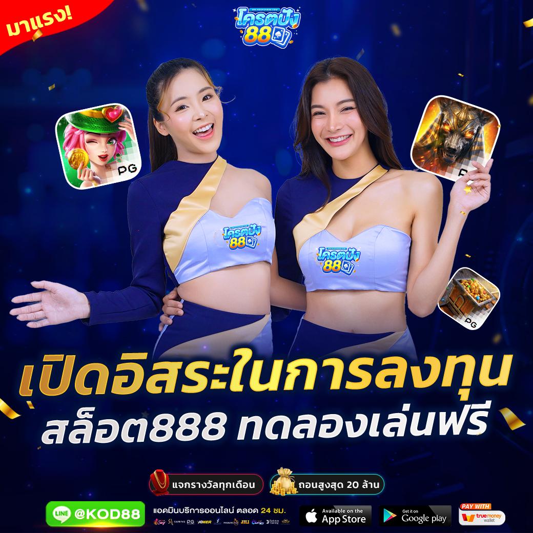 ค่าย PG สล็อตออนไลน์ ระบบคาสิโนได้มาตรฐาน ตอบโจทย์นักพนันไทย