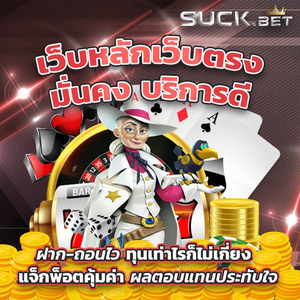 คาสิโนออนไลน์ pg900 เว็บตรง ฝากถอนได้ไม่มีขั้นต่ำ โบนัสทันที