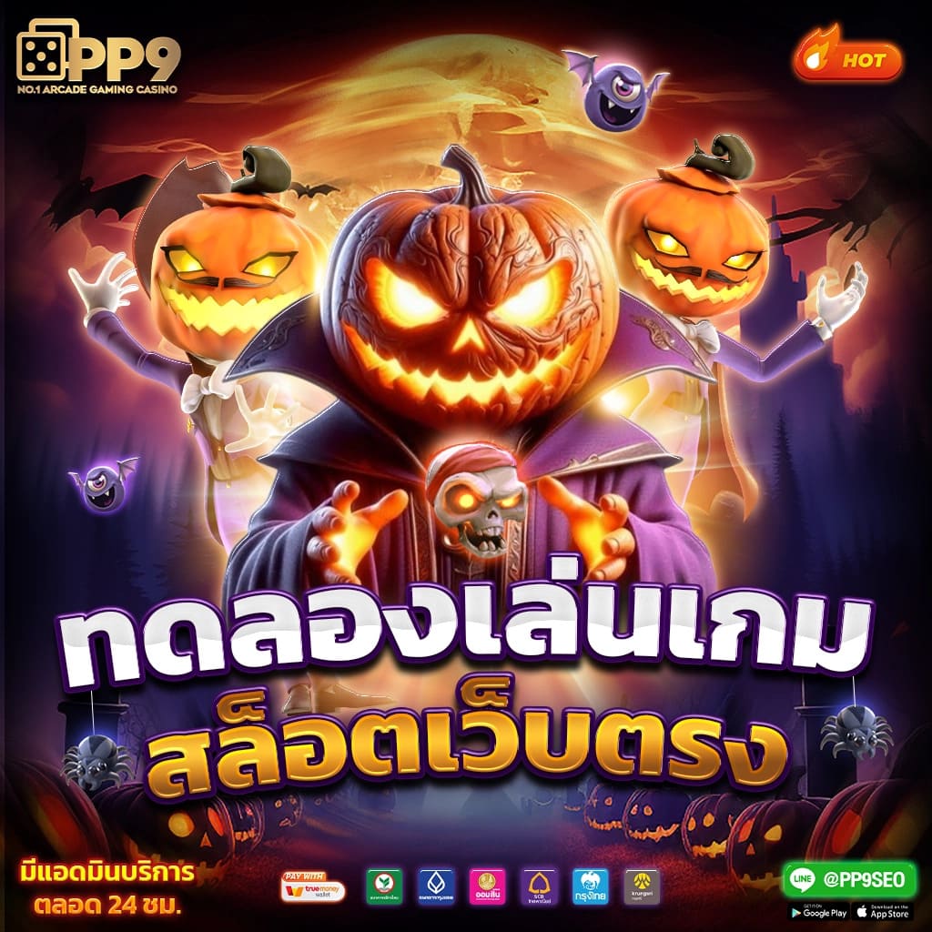 คาสิโนออนไลน์ ผลบอลสดมีเสียง ฝากถอนง่าย ระบบเสถียร พร้อมโบนัสสุดคุ้ม