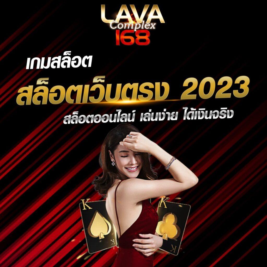 คาสิโนออนไลน์ ผลบอลสดวีไอพี เดิมพันง่าย ฝากถอนรวดเร็วทันใจ