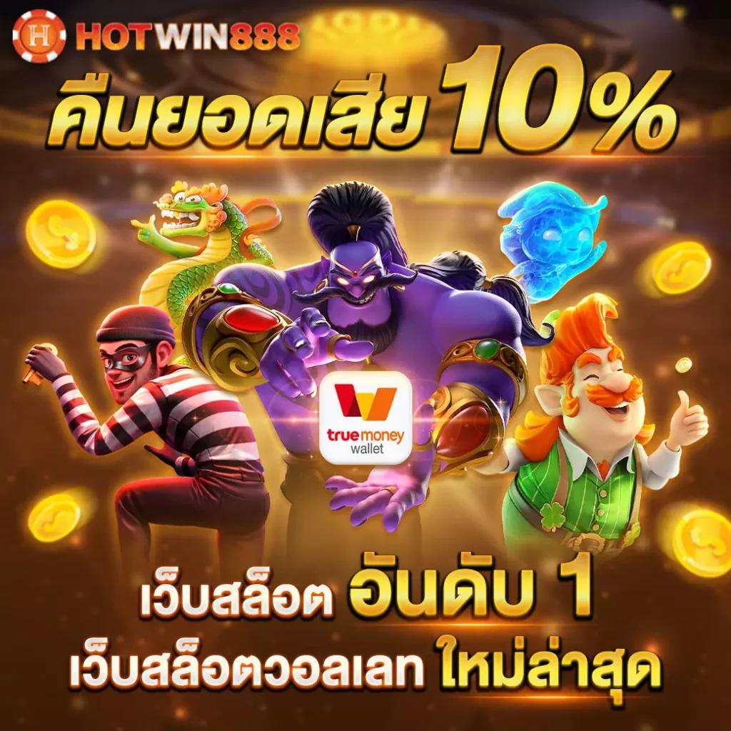ชุปเปอสล๊อต369 เว็บเกมเดิมพันยอดนิยม ระบบทันสมัย ปลอดภัยแน่นอน